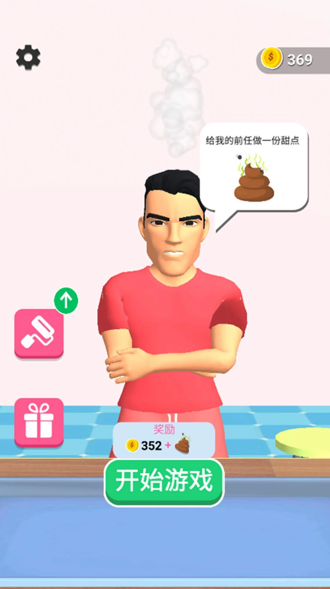 浑身奶油香香的