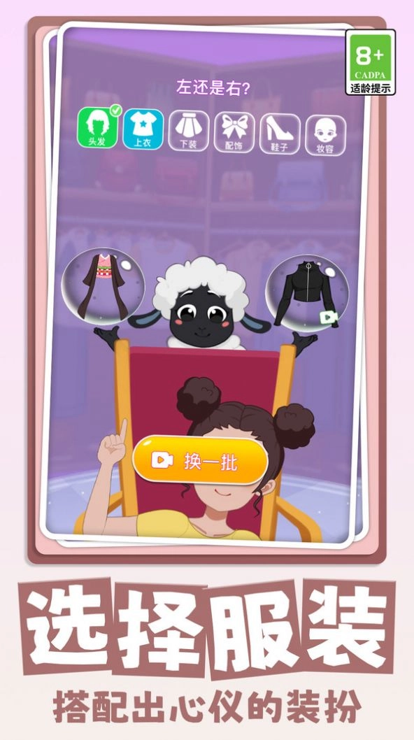 改造女王游戏最新版