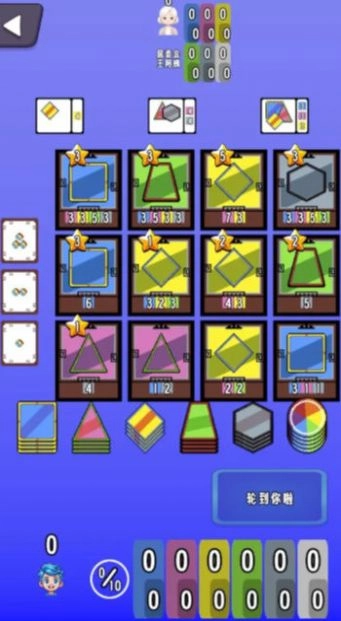 图形商人手游直装版