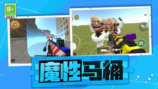 救援射击队免费版