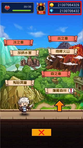 勇者是村长大人图2