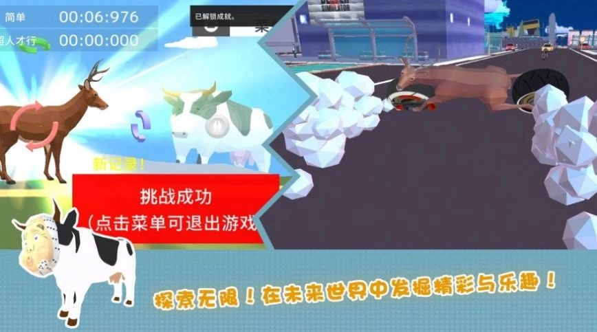 鹿的城市生存手游直装版