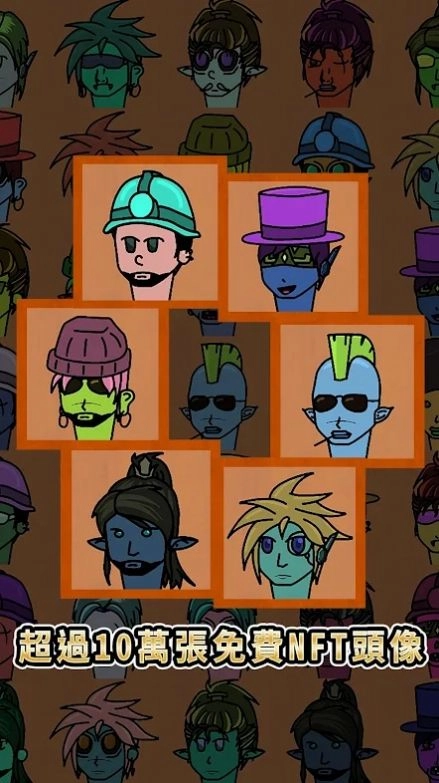 手机挖矿模拟器(Mobile Mining-Earn NFT Avatar)游戏无广告版