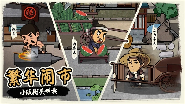 我在唐朝打工手机免费版