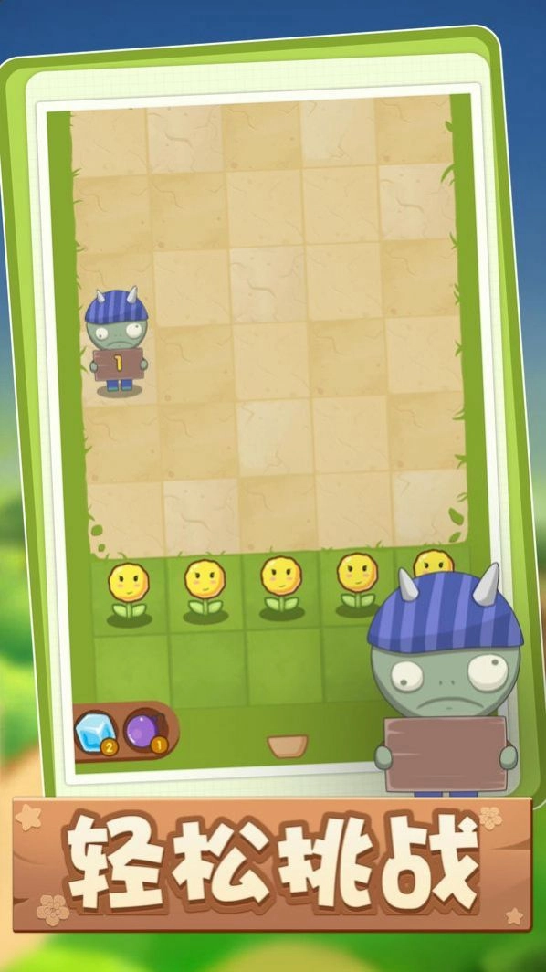 最强花花(FlowerZombie)