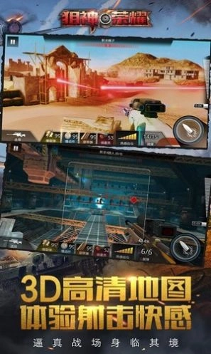 狙神很硬核游戏官方版