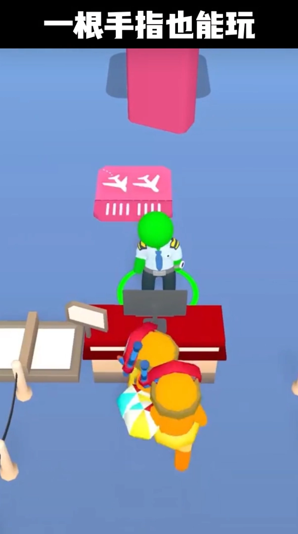 点点机场管理员手游免费版