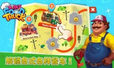 瑞塔的热狗屋(Ritas Food Truck)直装游戏版