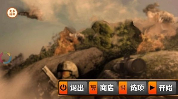 反恐狙击行动手游免费版