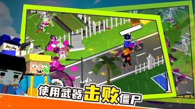 僵尸突围安卓官方版