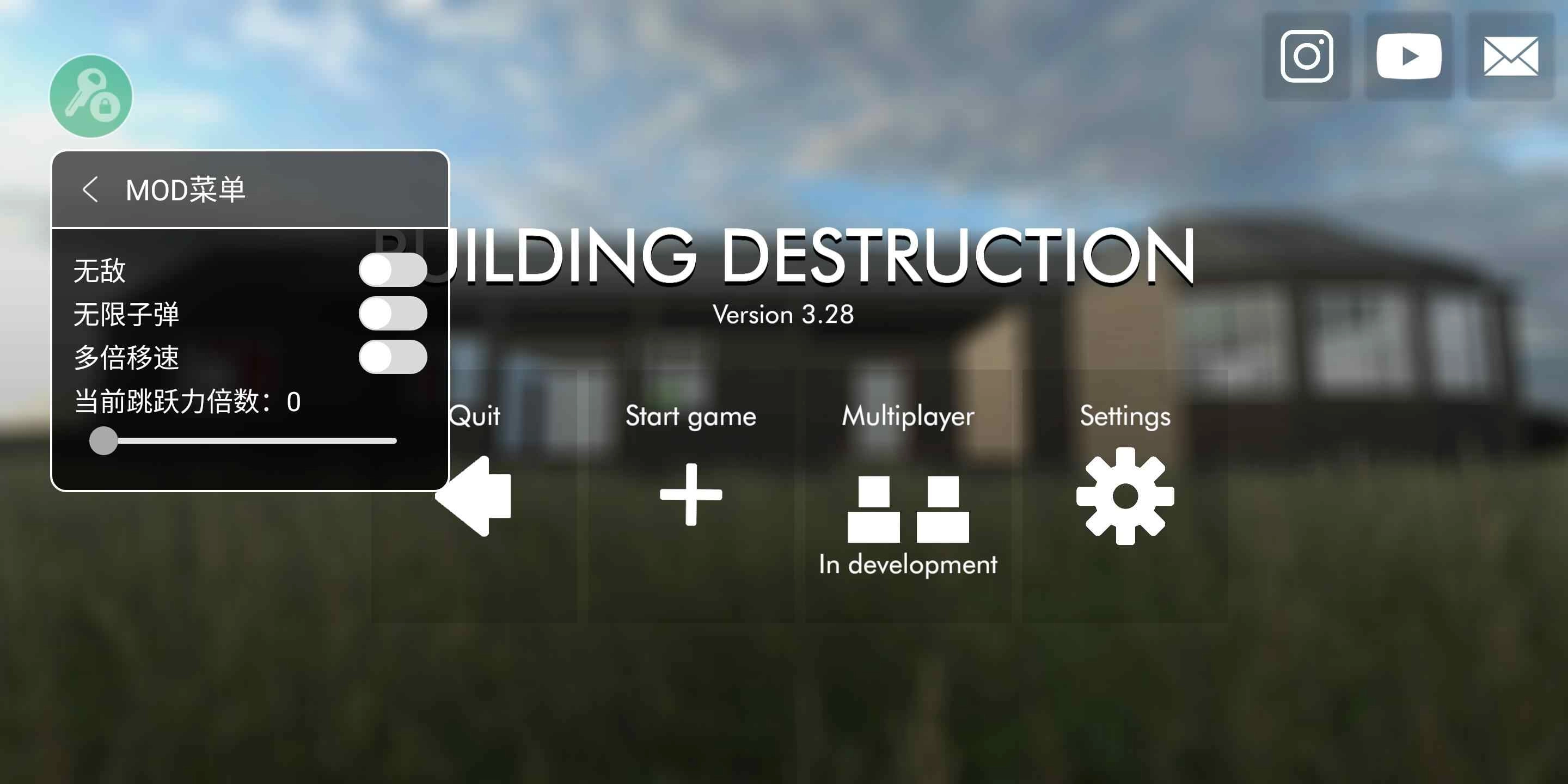 拆迁模拟器(狒狒同款)