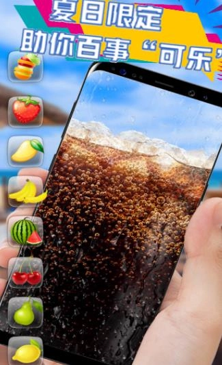 模拟手机奶茶饮料