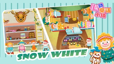 心动童话小镇手机正版