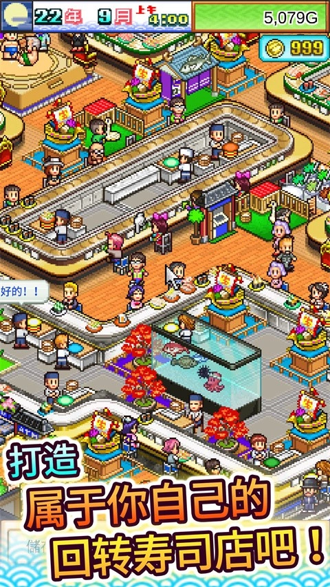 海鲜寿司物语(汉化版