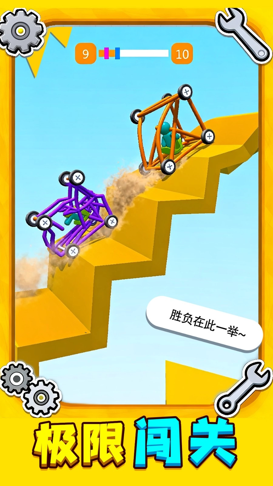 画了个小车游戏官方最新版