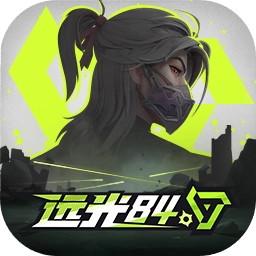 远光84(官服)无广告版
