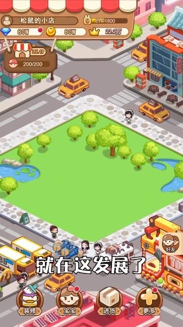 有家小卖部无广告版