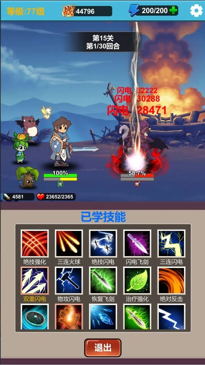 勇者冒险之旅2(免广告)