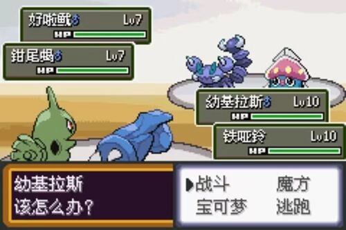 口袋妖怪解放(手机版