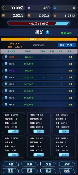 星际放置通用版