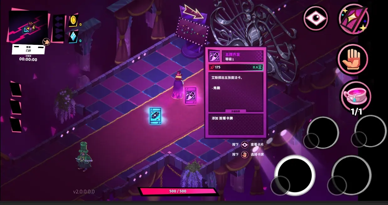 卡牌艾斯手机免费版