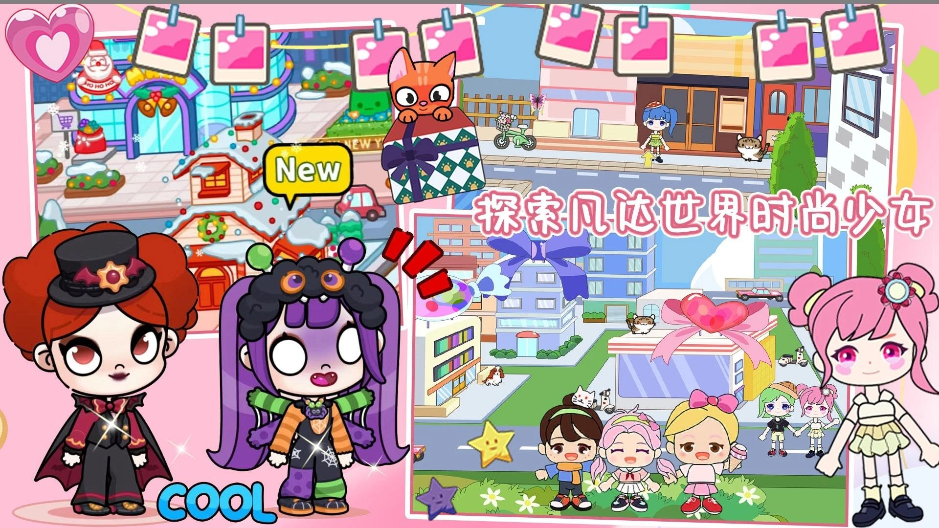 凡达世界时尚少女手游版