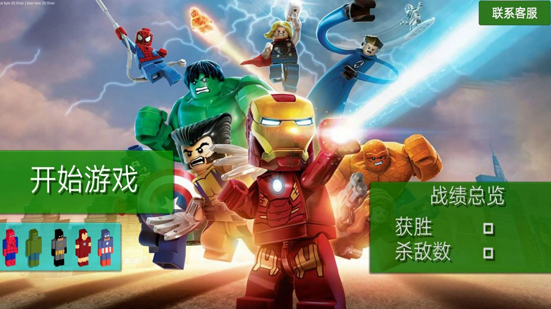 恐怖都市大逃亡(2)