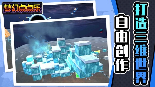 梦幻点点乐游戏安装包