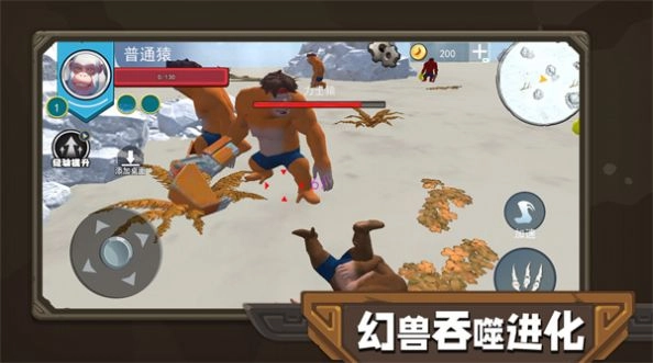 幻兽吞噬进化-图1