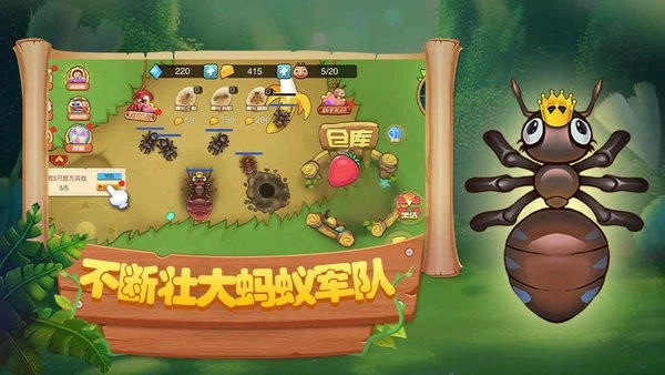 蚂蚁部落大战游戏官方版