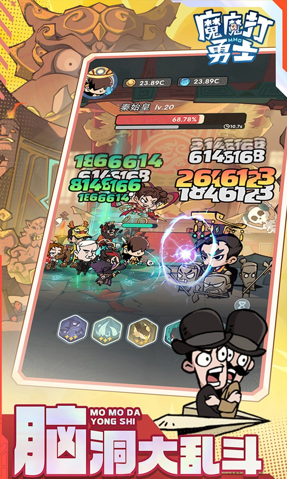 魔魔打勇士(免费版(3)