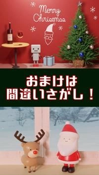 逃脱游戏孤独的圣诞(クリスマス)