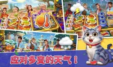 瑞塔的热狗屋(Ritas Food Truck)直装游戏版