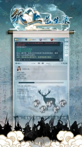 纸上苍生录免费版