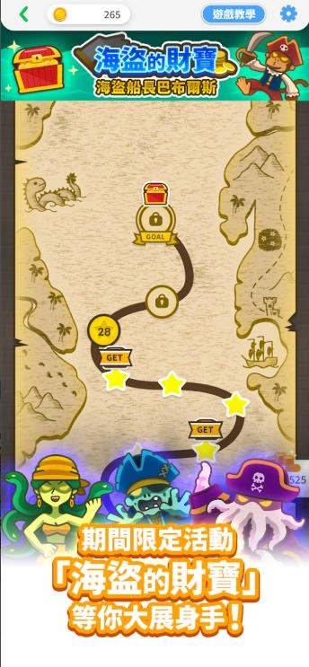 LINE秘宝挖挖哇最新免费版