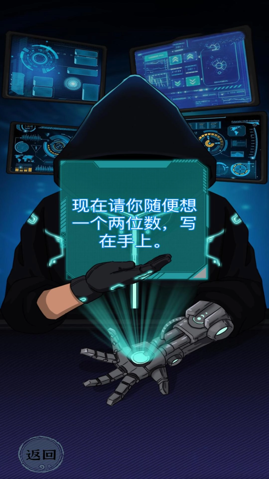 魔术恶搞解谜大师(3)