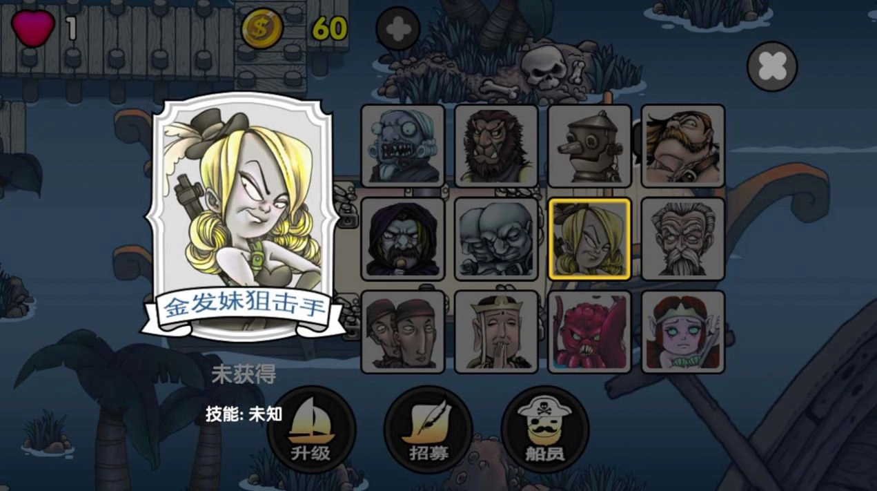 航海赏金猎人安卓直装版