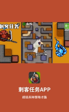 刺客任务游戏安装包