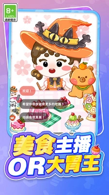 小姐姐的美味吃播(2)