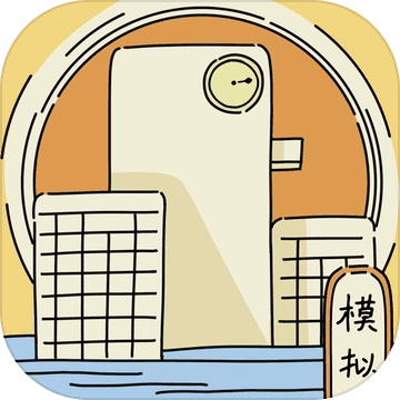 文字的价值手游版