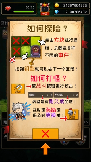 勇者是村长大人图3