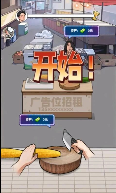 养猪致富新农村原版