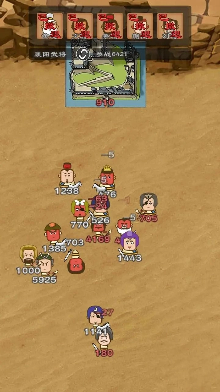 三国群英物语图1