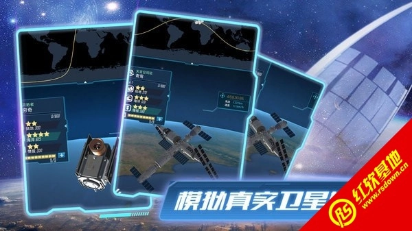 代号卫星安卓免费版