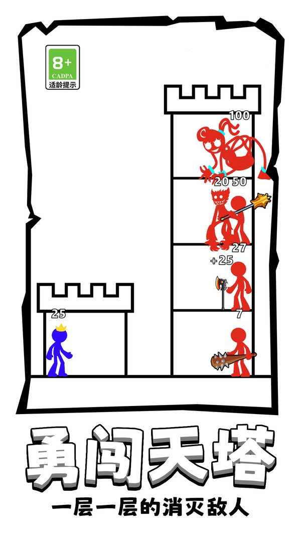 勇士战斗法则图3