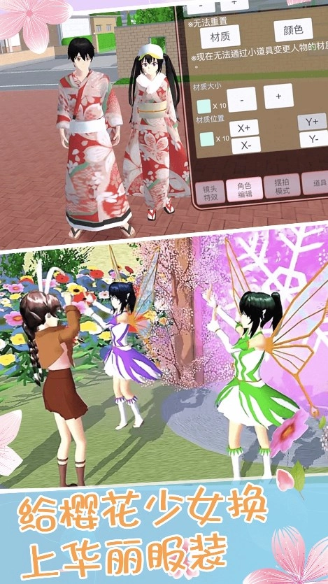 小舞校园生活直装游戏版