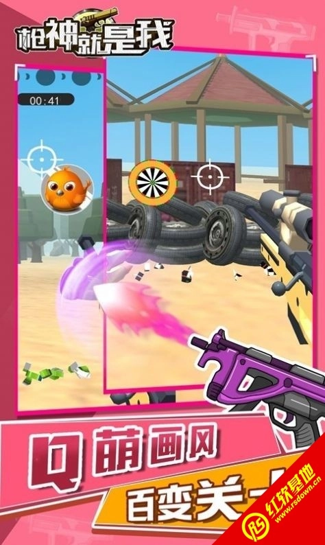 枪神就是我免费原版