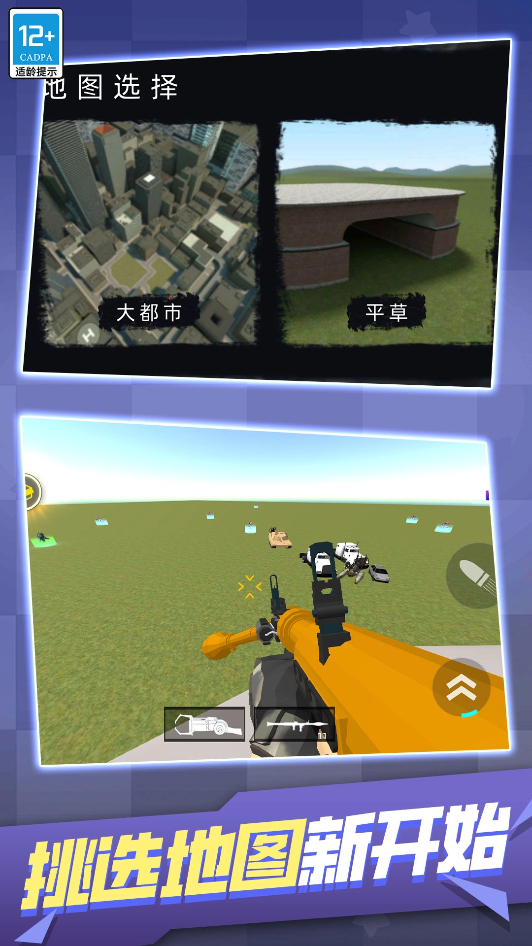 反恐边境求生图3