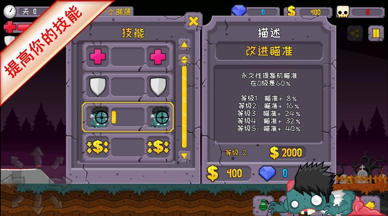 活着(Stay Alive)手游直装版