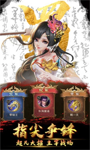 放置三国(周年版